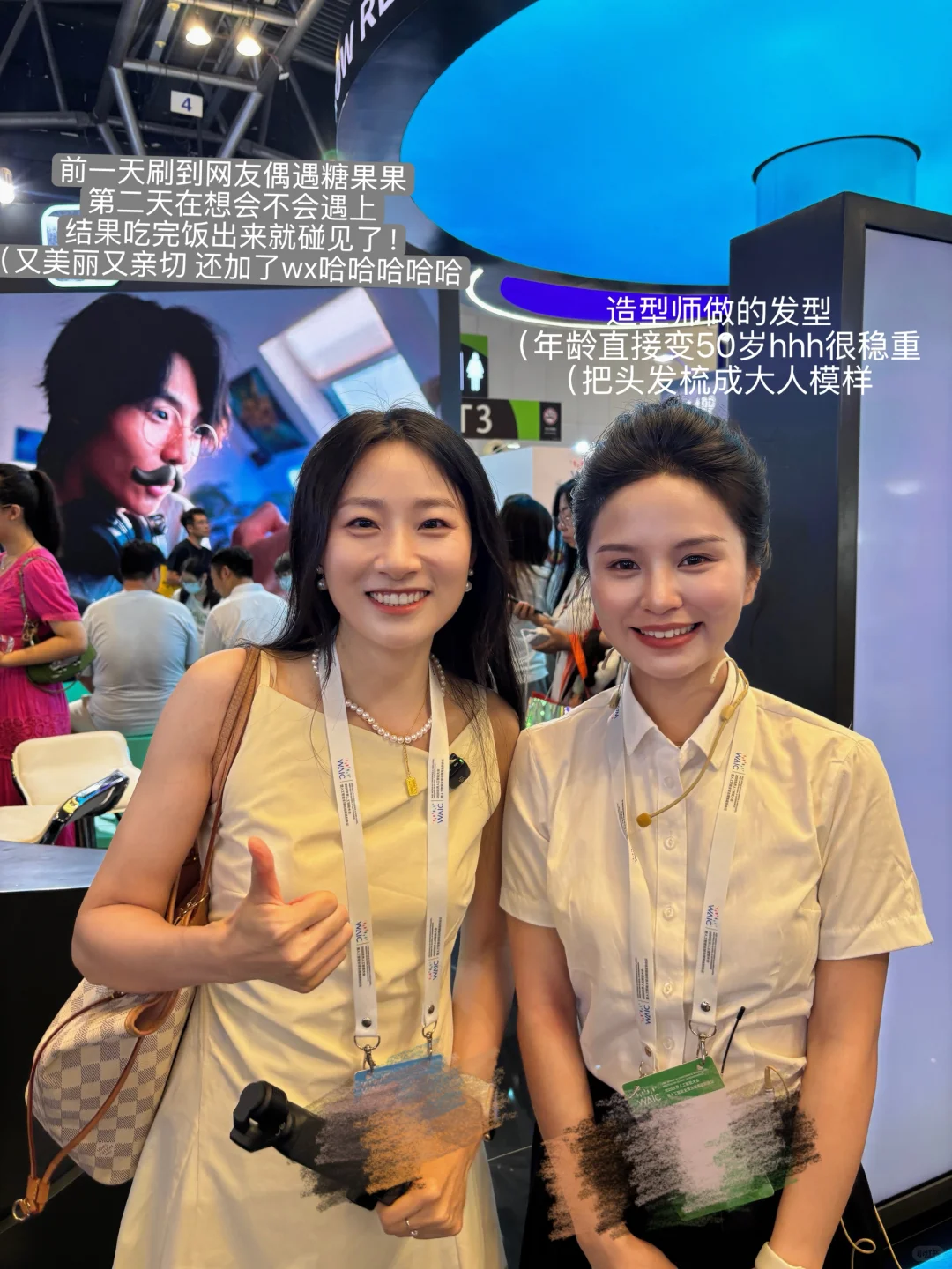 PLOG｜勇气是越用越多的东西！在WAIC当讲解员