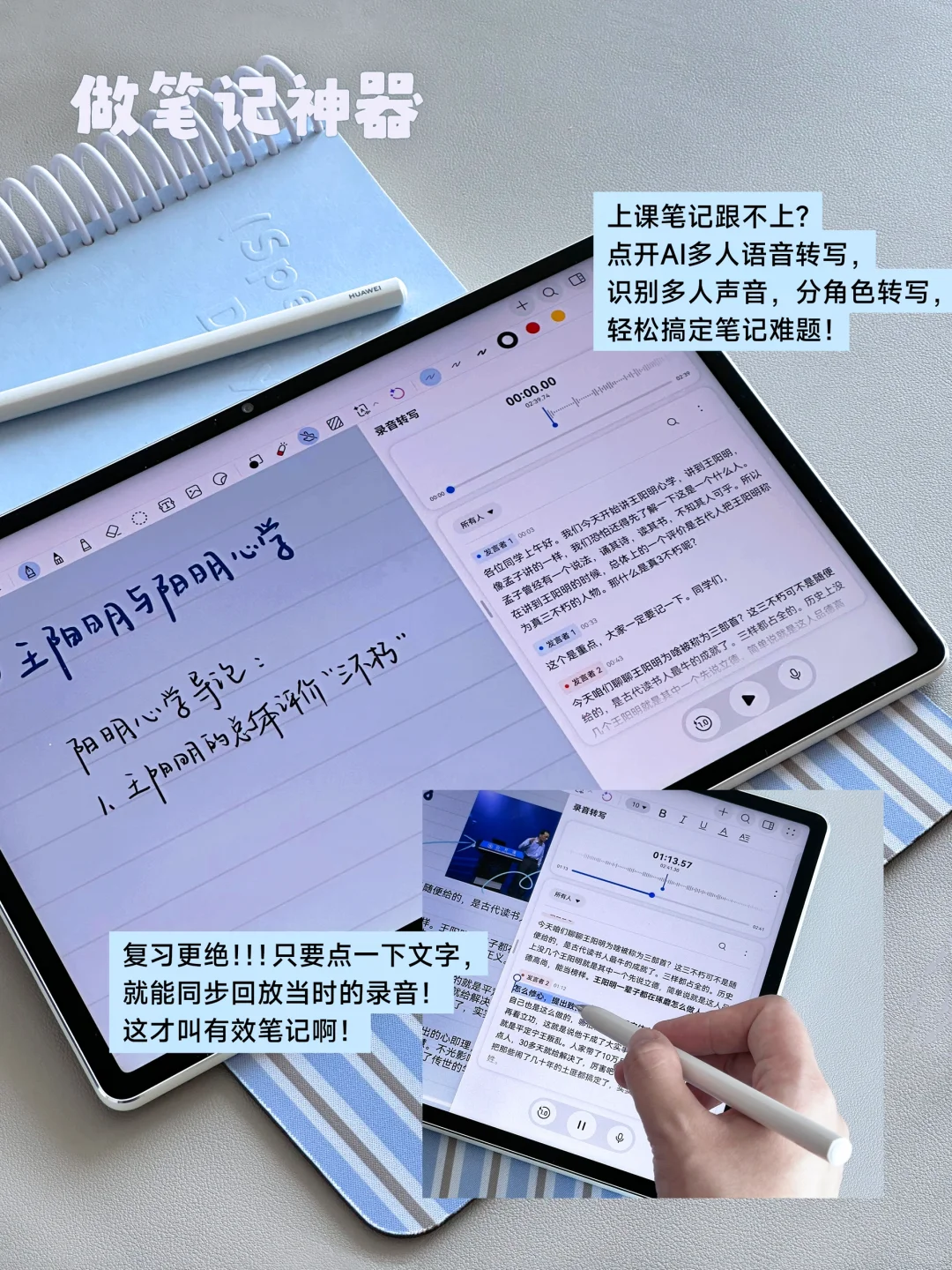 华为平板生产力爆了！这8个神仙技巧直接开挂