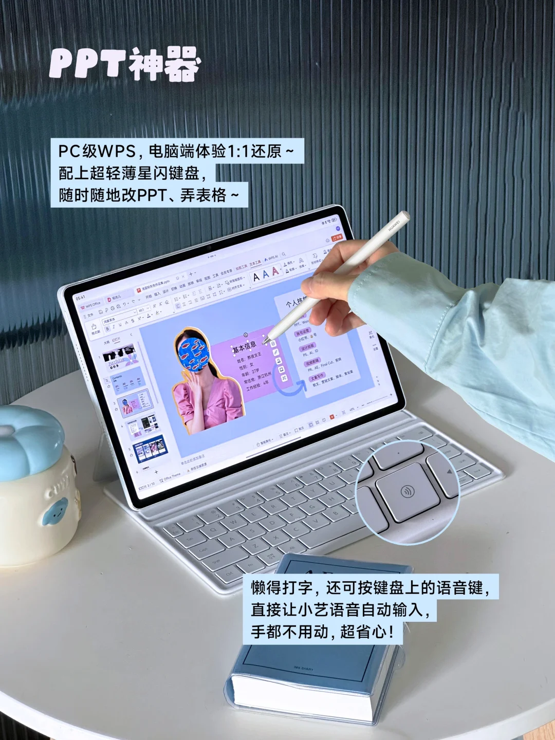 华为平板生产力爆了！这8个神仙技巧直接开挂