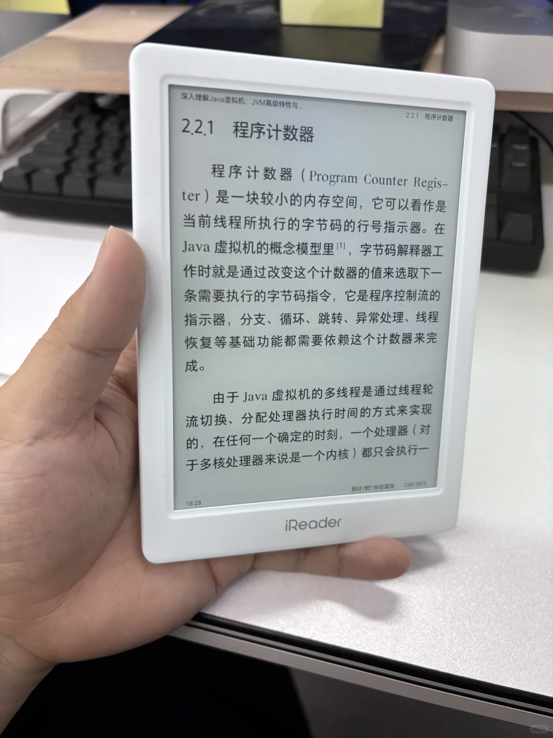 参加国补的 iReader Light4可太香了