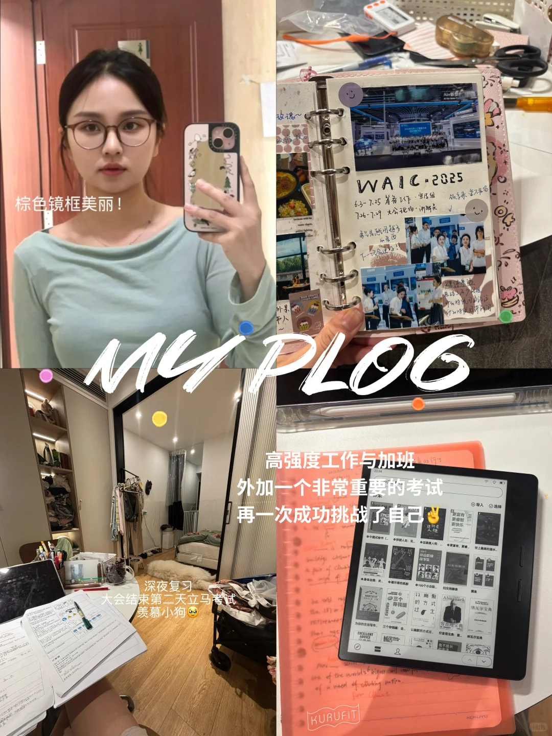 PLOG｜勇气是越用越多的东西！在WAIC当讲解员