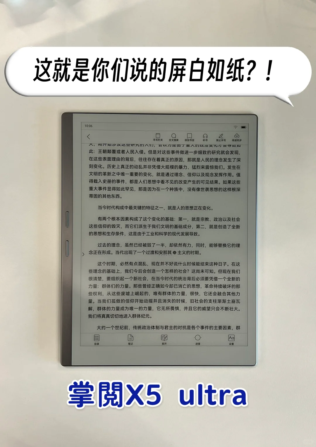 这就是你们说的屏白如纸？！？！