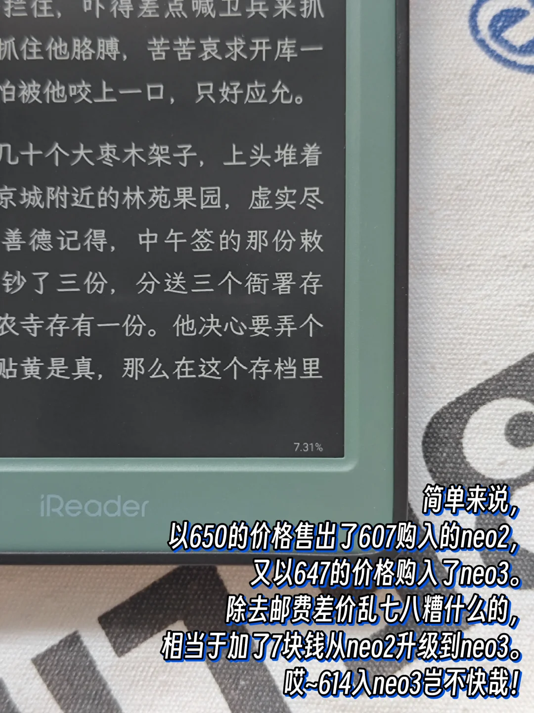Neo2背刺，关我614的Neo3什么事？