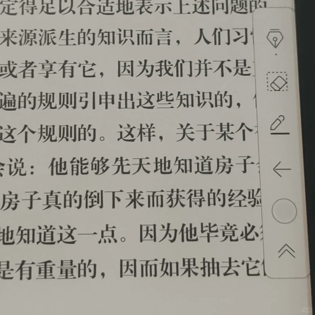 iReader Smart Xs Pro 智能助手