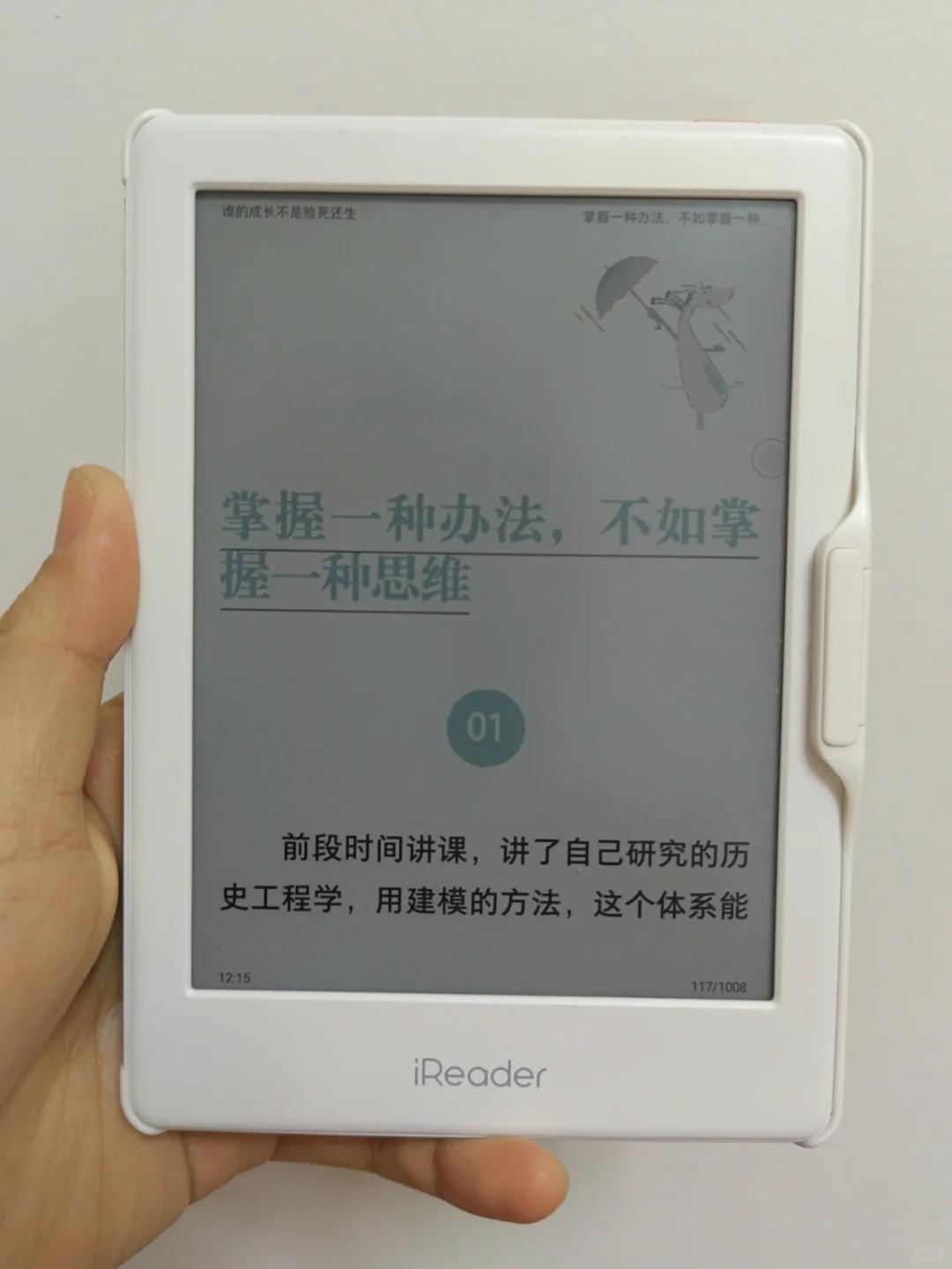 ireader 阅读打卡不间断 Day7
