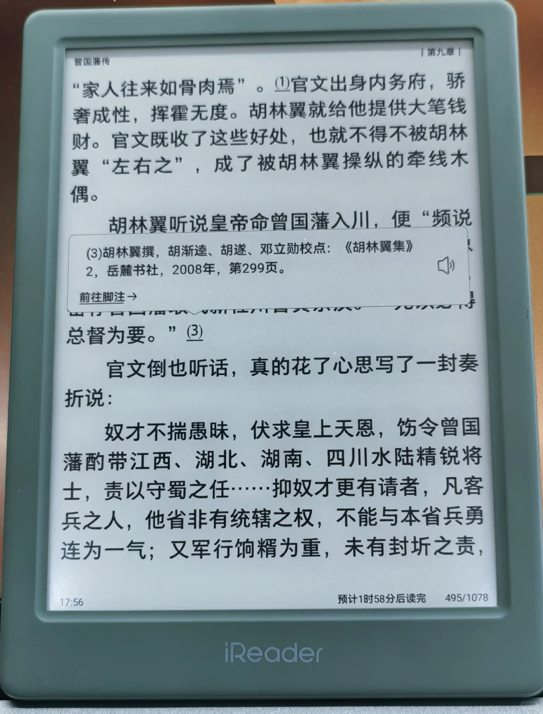 我的新通勤搭子