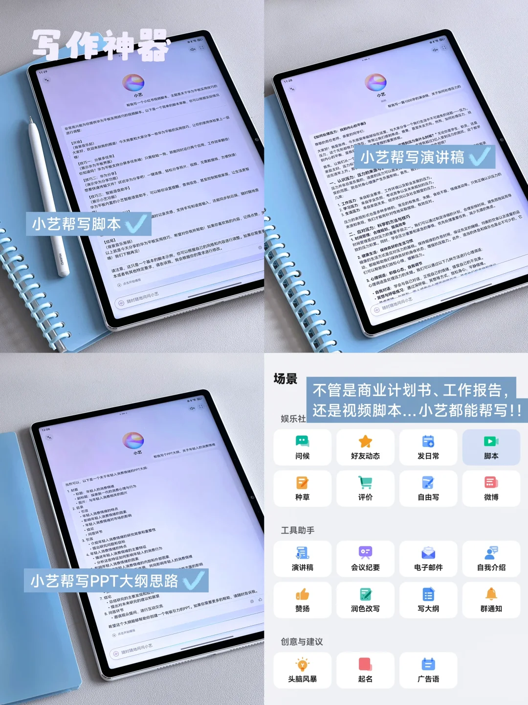 华为平板生产力爆了！这8个神仙技巧直接开挂