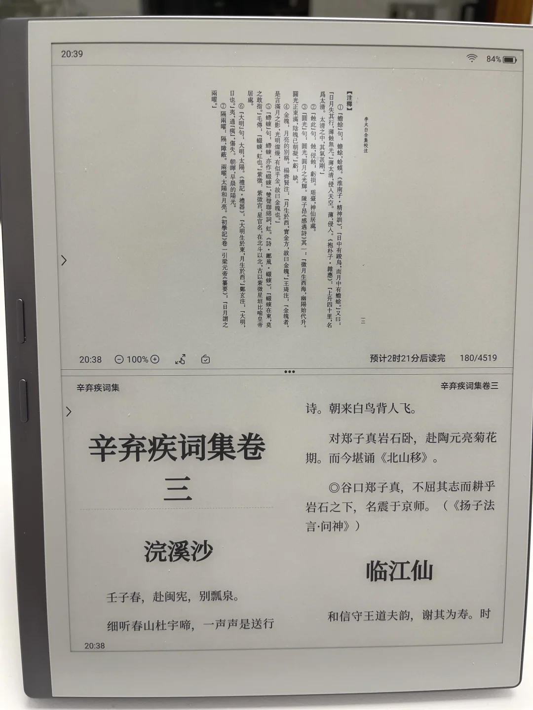 掌阅x5 ultra