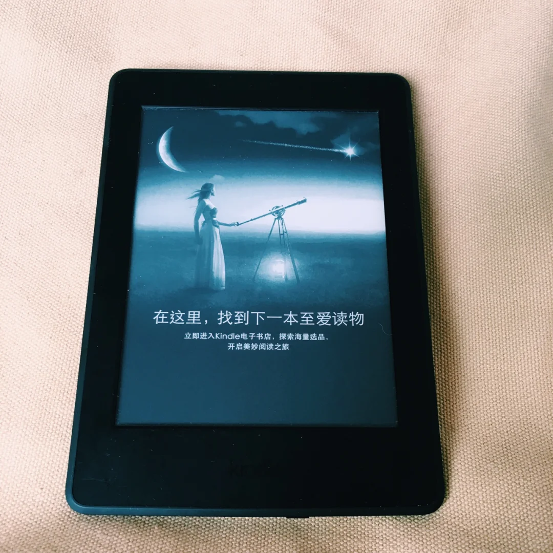 亚马逊看书神器