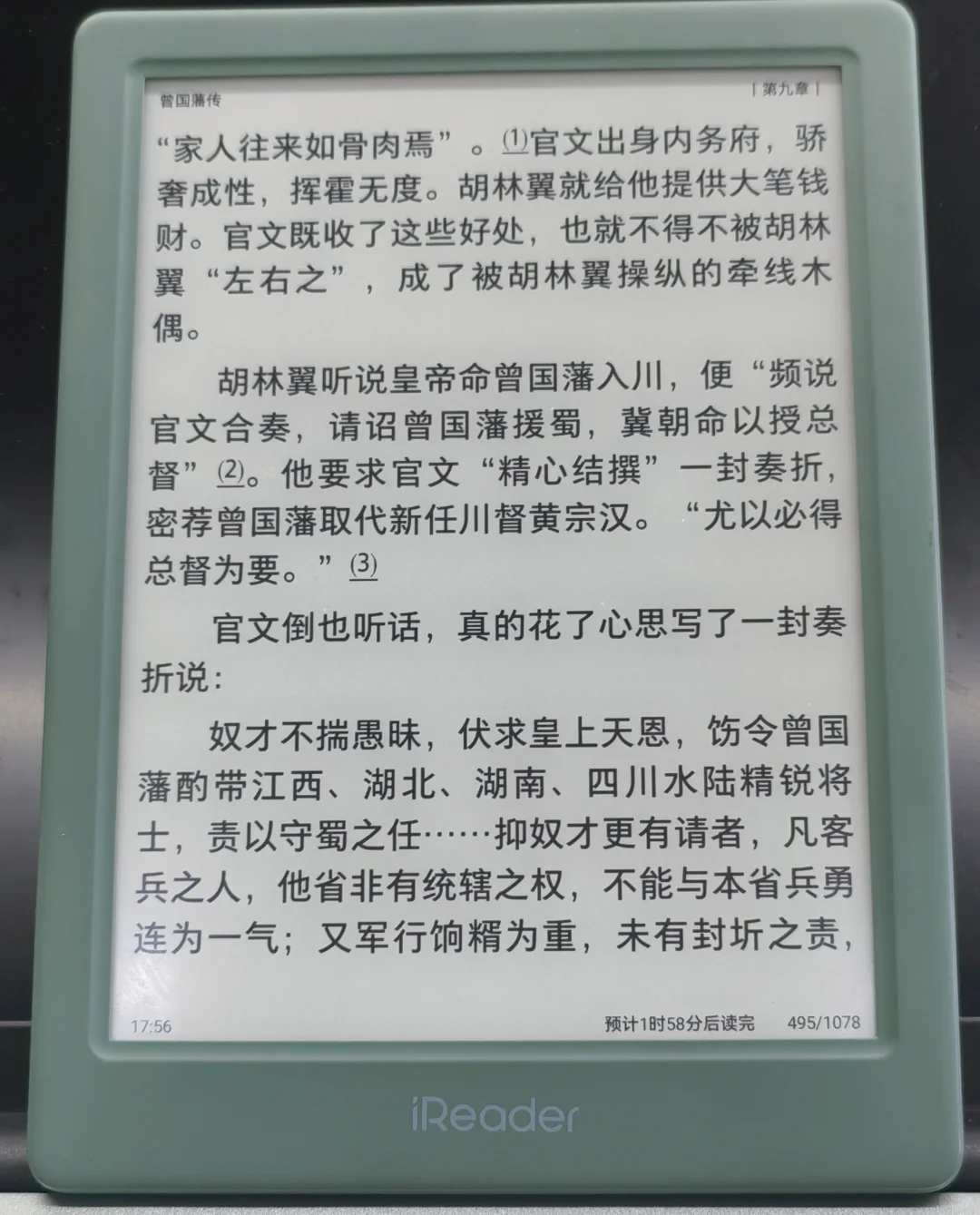 我的新通勤搭子