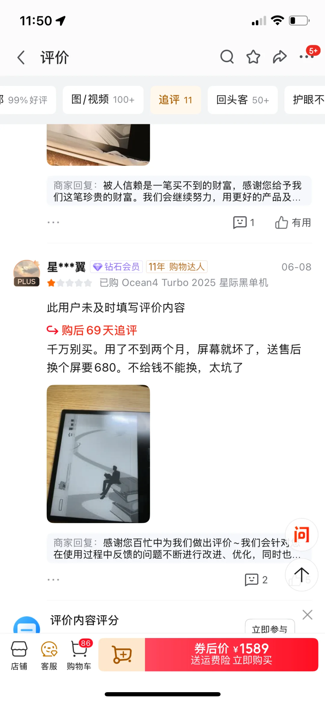心碎的掌阅与马后炮的大数据
