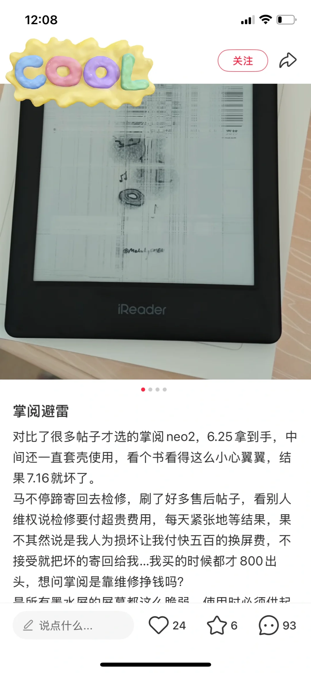 让我看看谁是买ireader电子书的大傻瓜