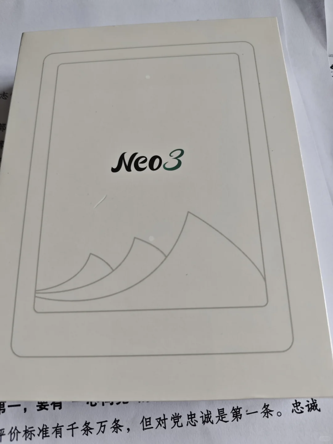 掌阅neo3新款