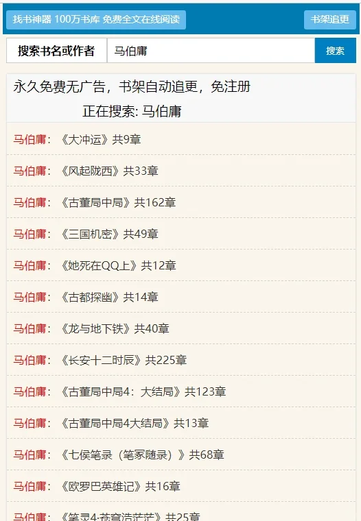 找书神器，看书看小说，免费无广