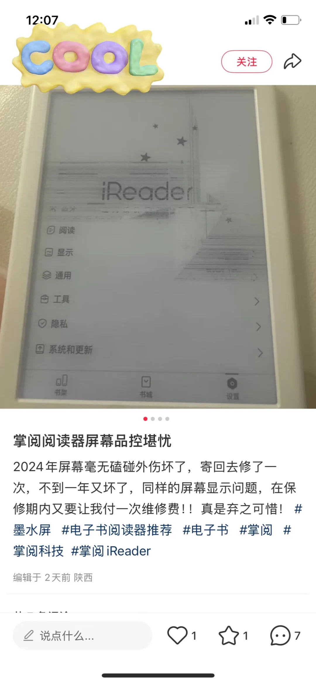 心碎的掌阅与马后炮的大数据