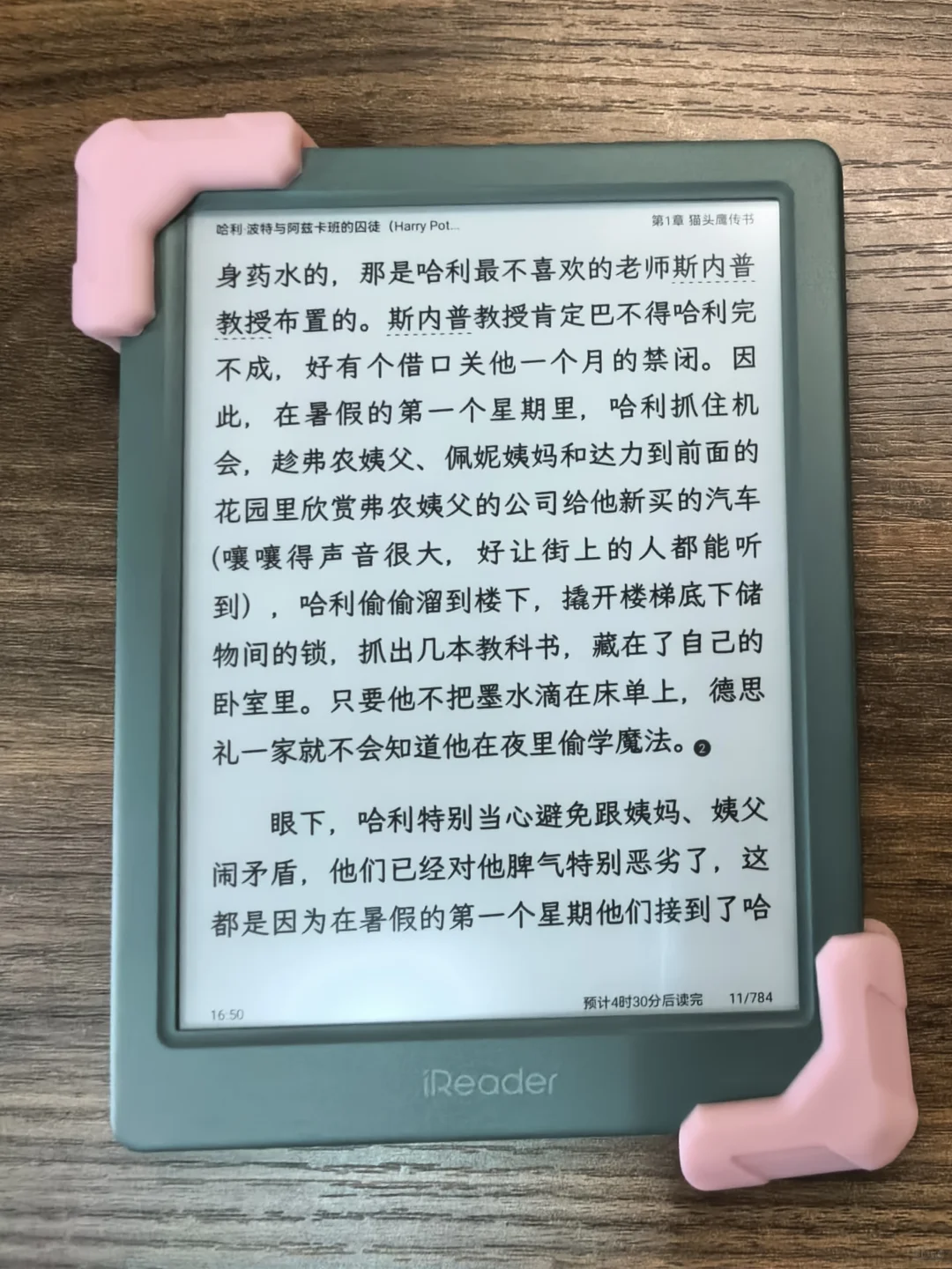掌阅Neo3