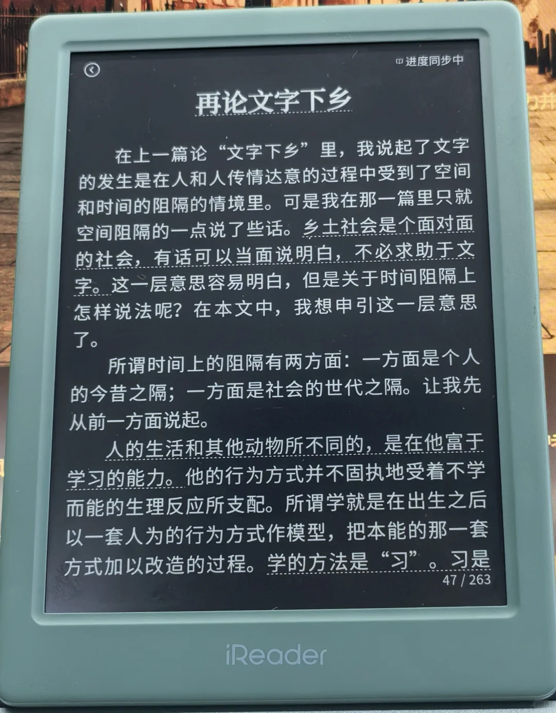 我的新通勤搭子