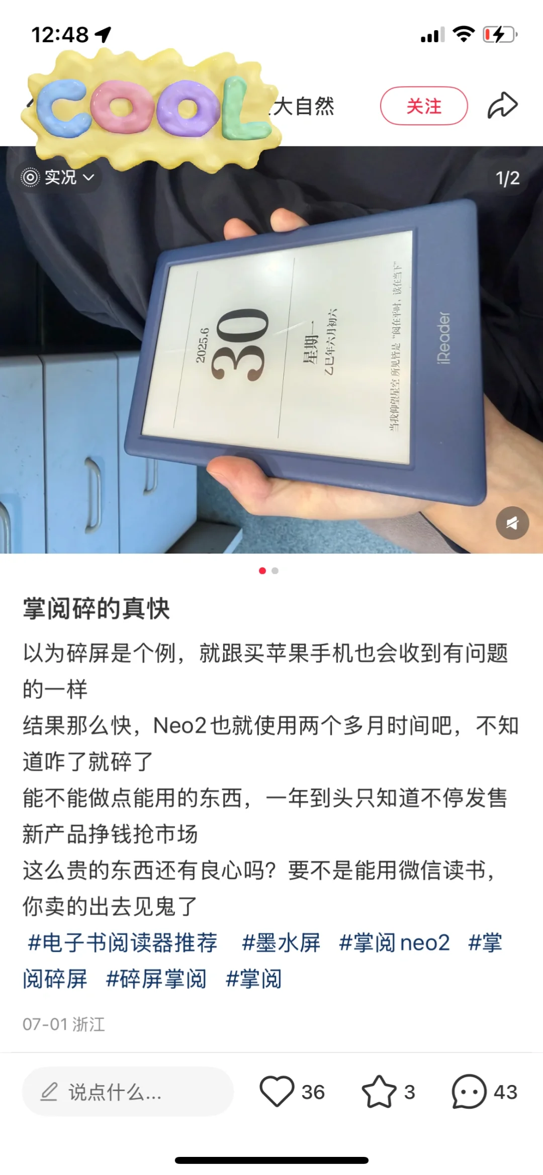 心碎的掌阅与马后炮的大数据
