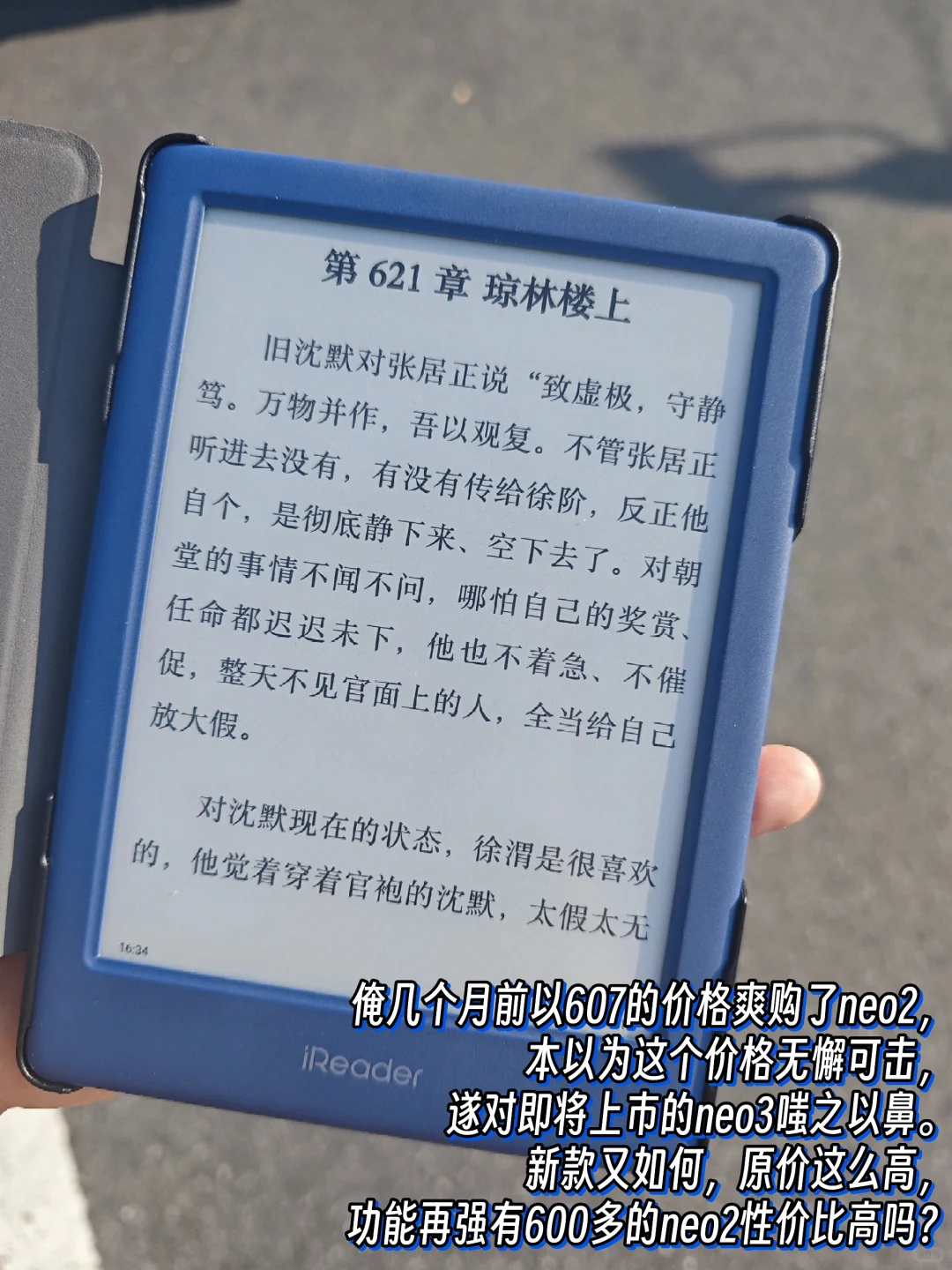 Neo2背刺，关我614的Neo3什么事？