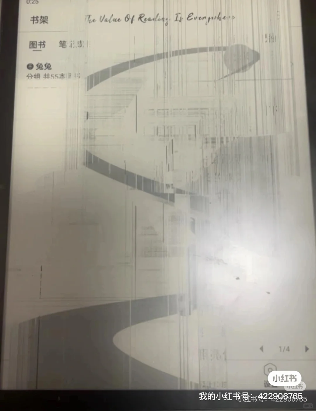 心碎的掌阅与马后炮的大数据