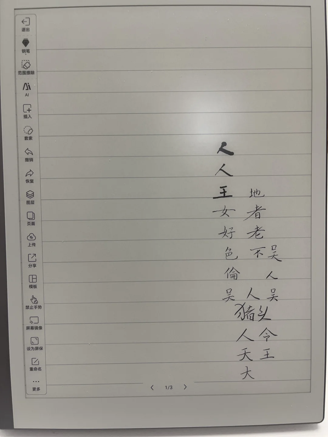 掌阅x5 ultra