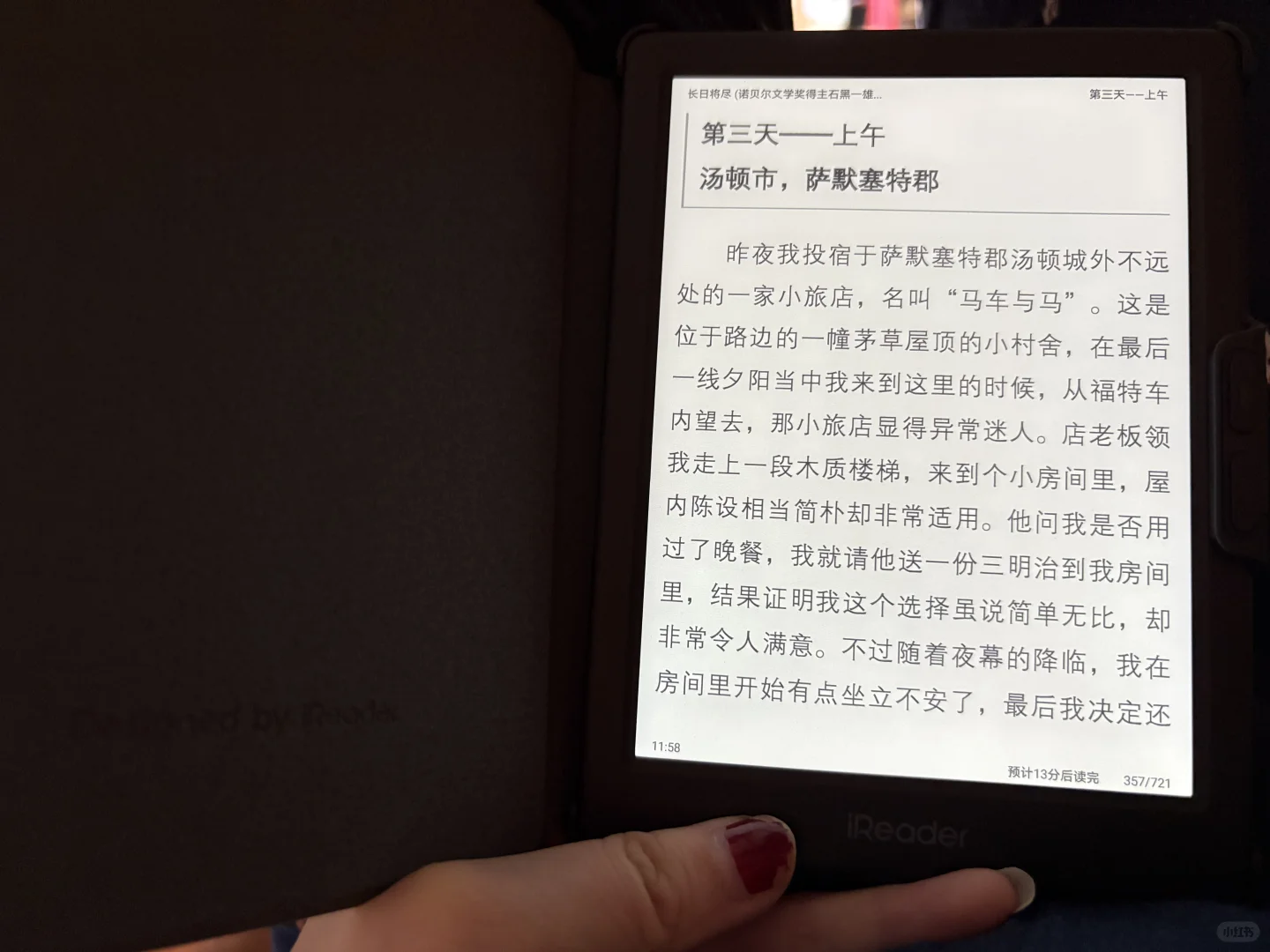 入手ireader掌阅neo3