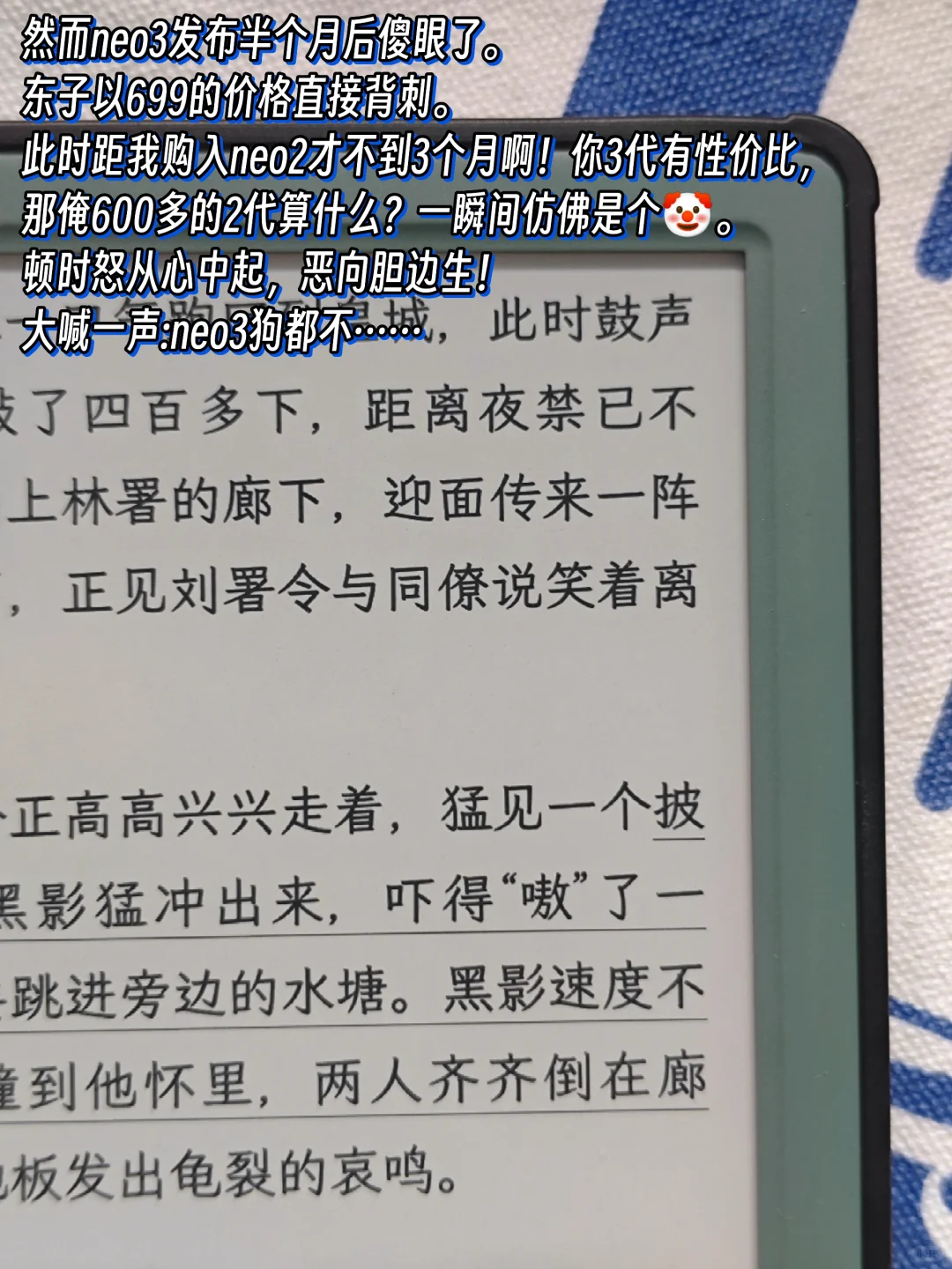 Neo2背刺，关我614的Neo3什么事？