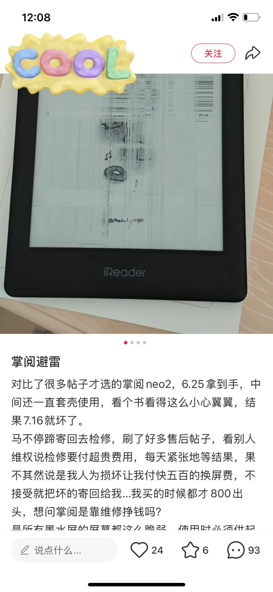 心碎的掌阅与马后炮的大数据