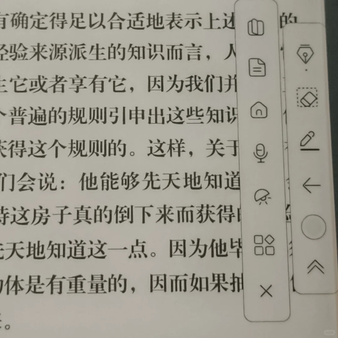 iReader Smart Xs Pro 智能助手