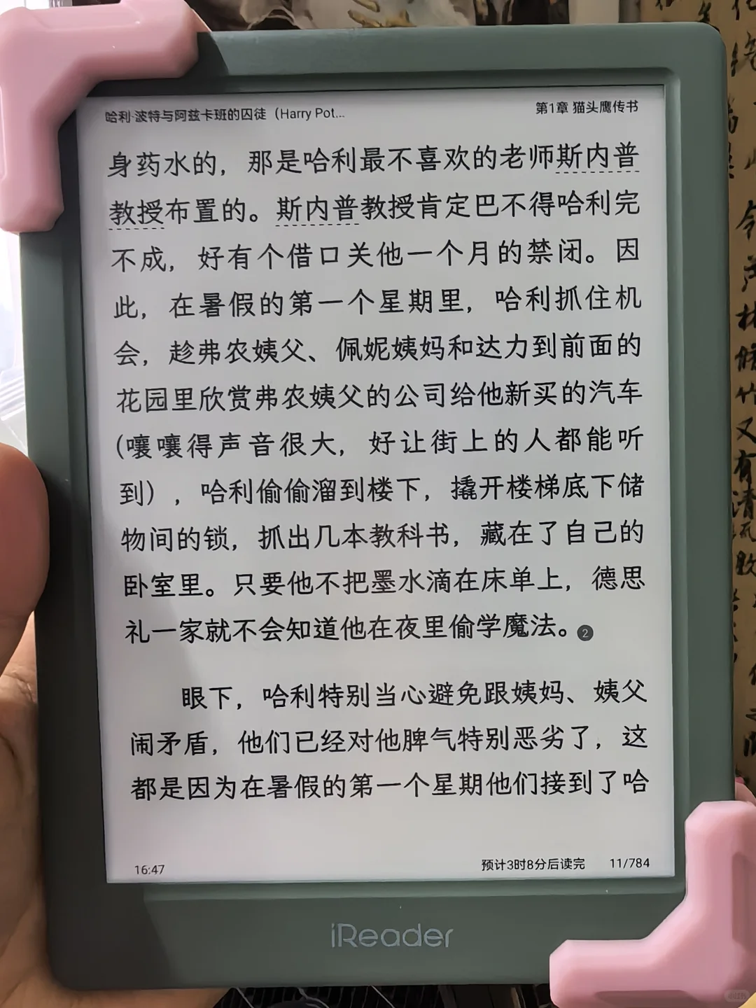 掌阅Neo3