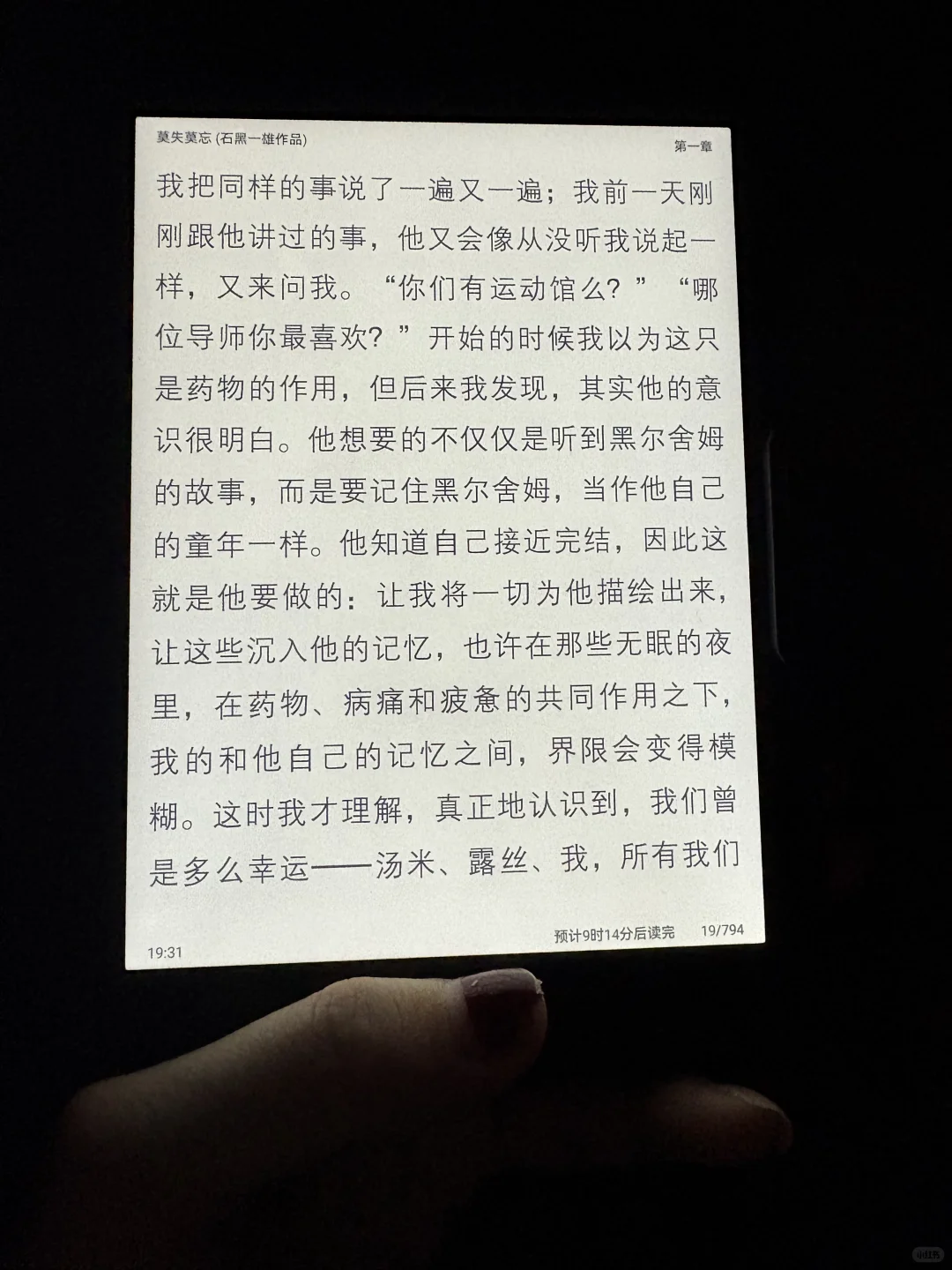 入手ireader掌阅neo3