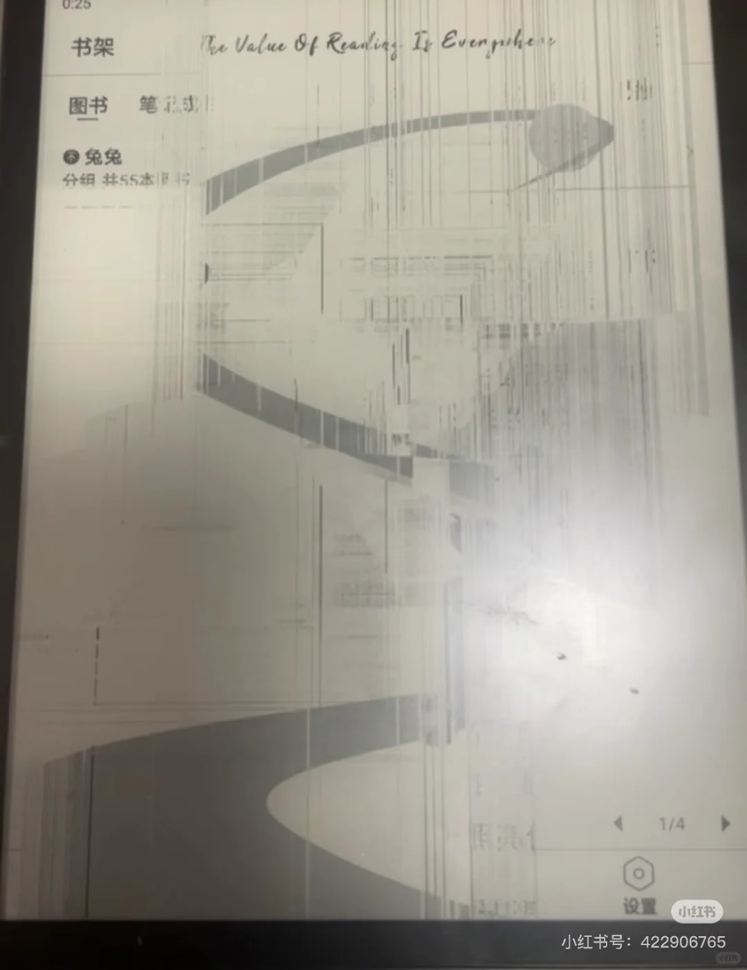 让我看看谁是买ireader电子书的大傻瓜