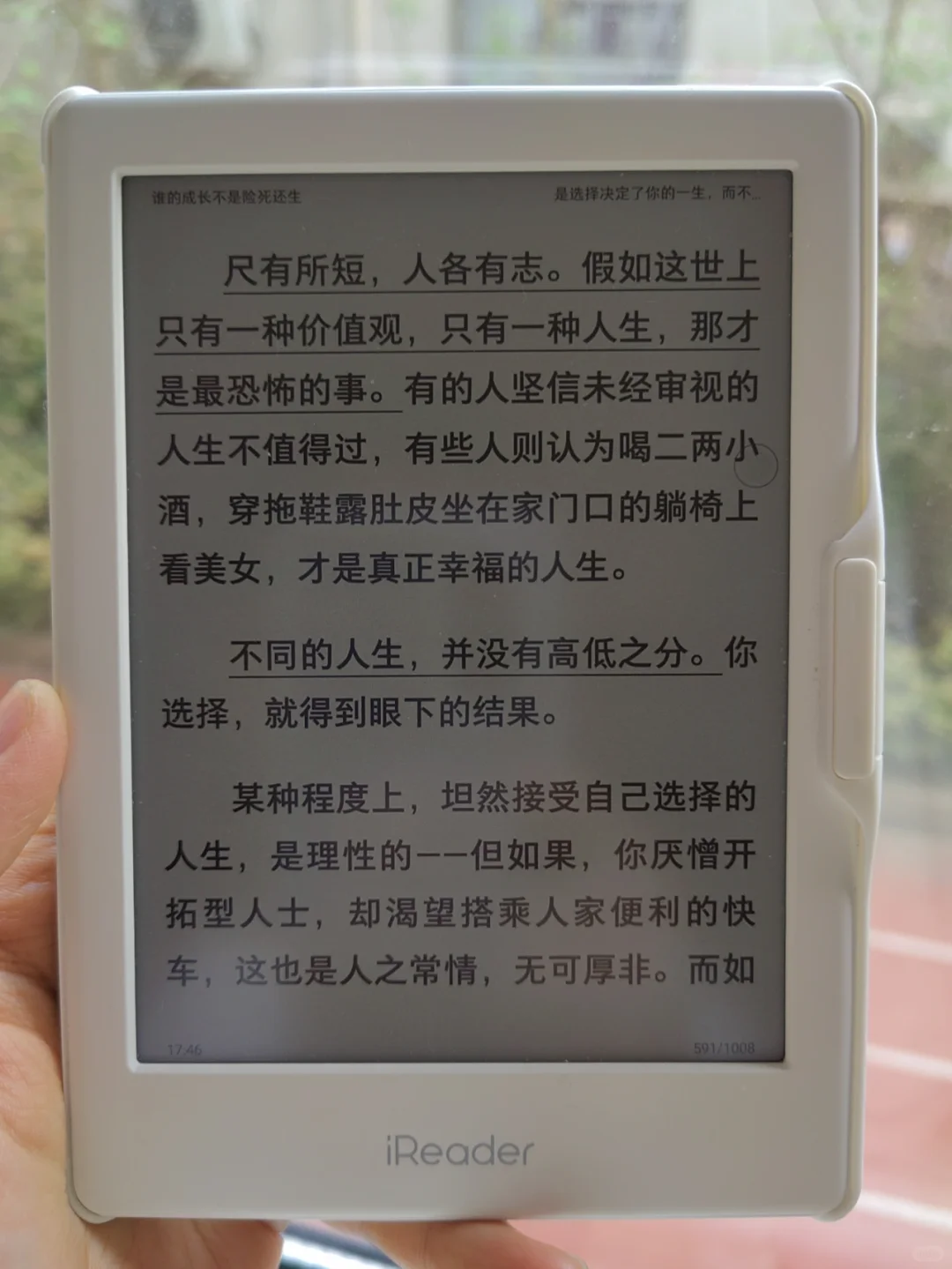 ireader 阅读打卡不间断 Day5