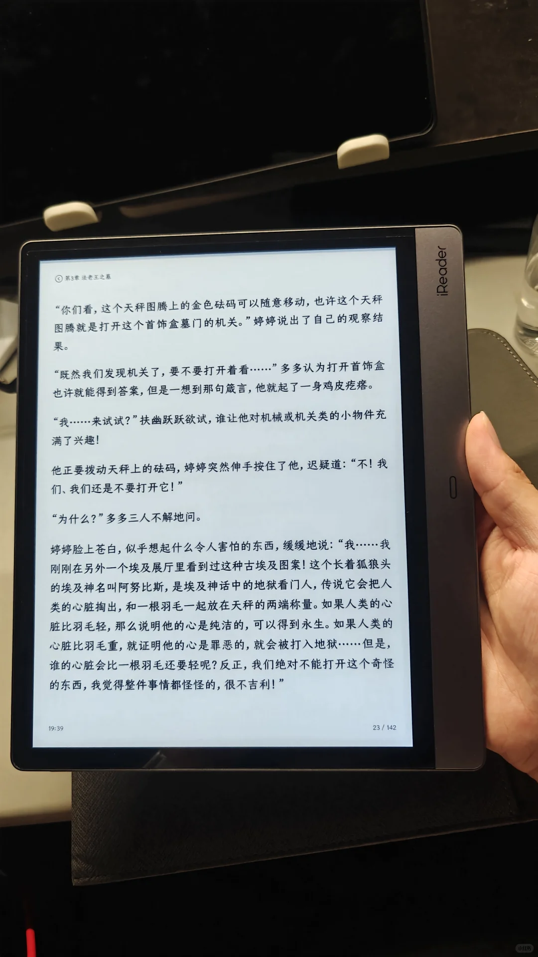 700 出自用掌阅 smart2 10.3 英寸大屏