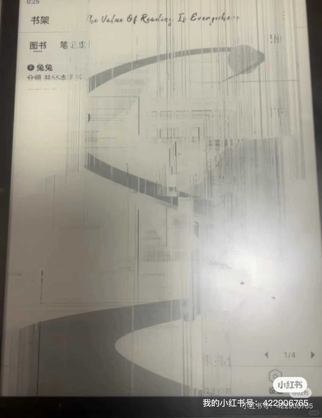 快跑快跑，Ireader买得起修不起