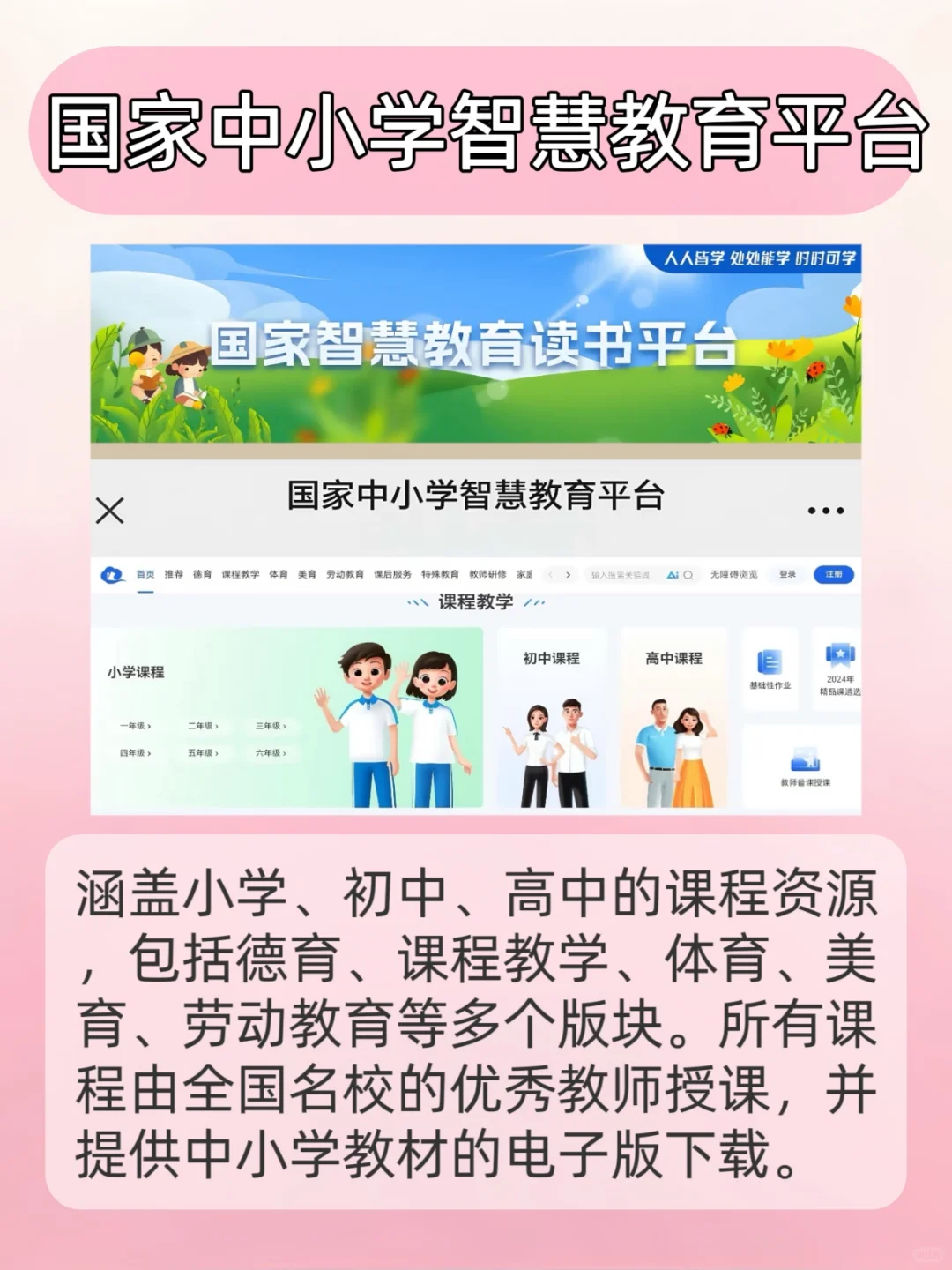 国家出品的9个免费学习神器！！个个封神！