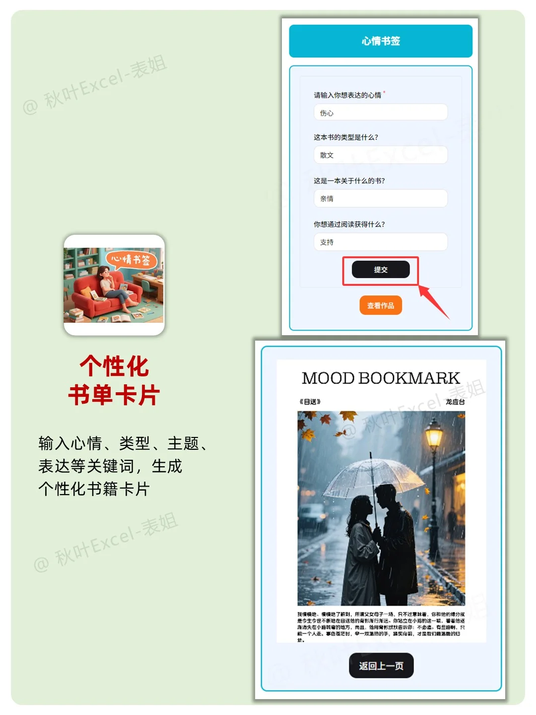 AI+读书太好用了‼️怎么才知道啊😭