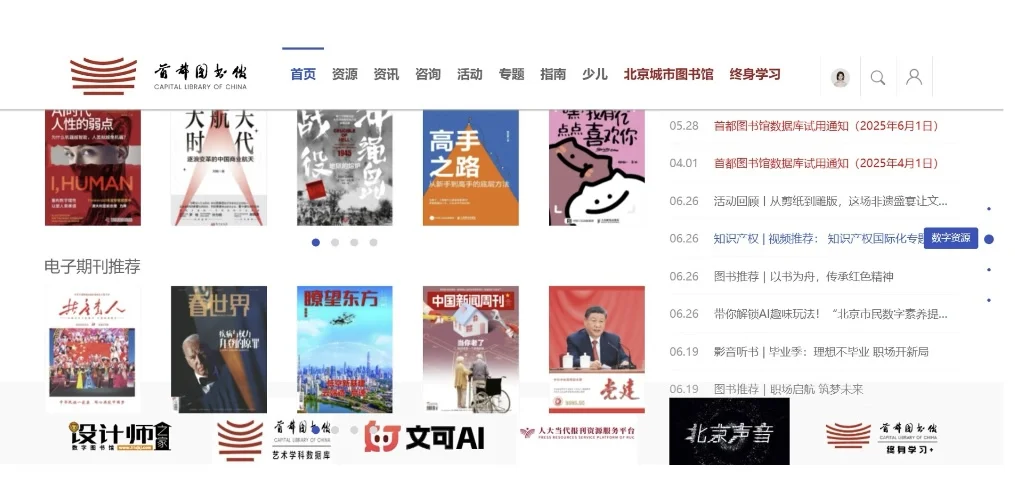 国家出品的9个免费学习神器！！个个封神！