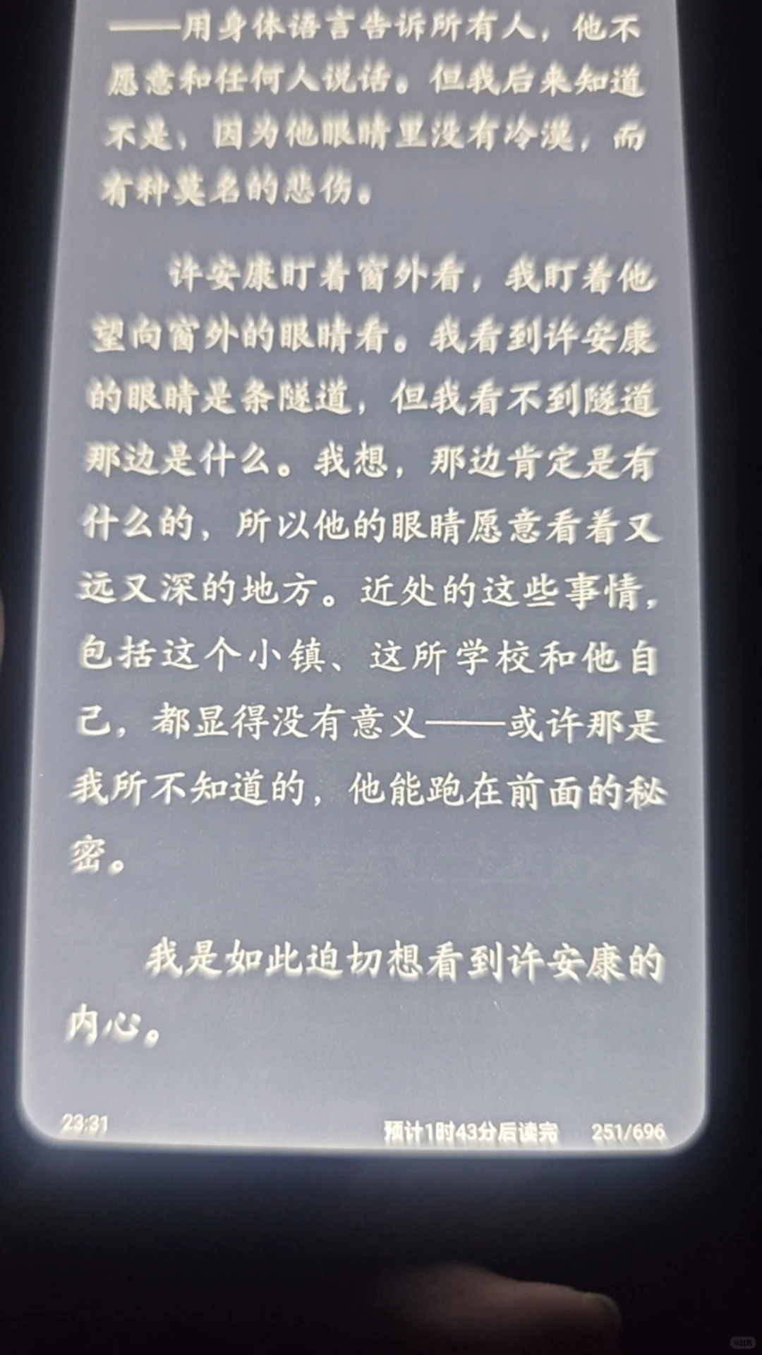 你们的掌阅tango，是不是左下角特别亮...