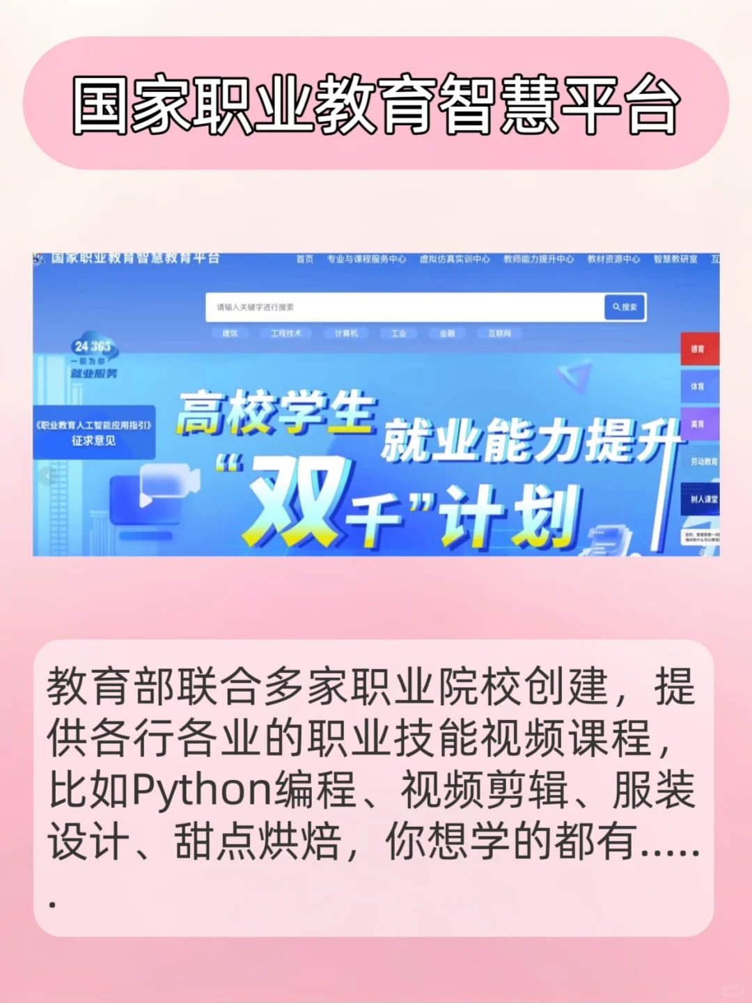国家出品的9个免费学习神器！！个个封神！