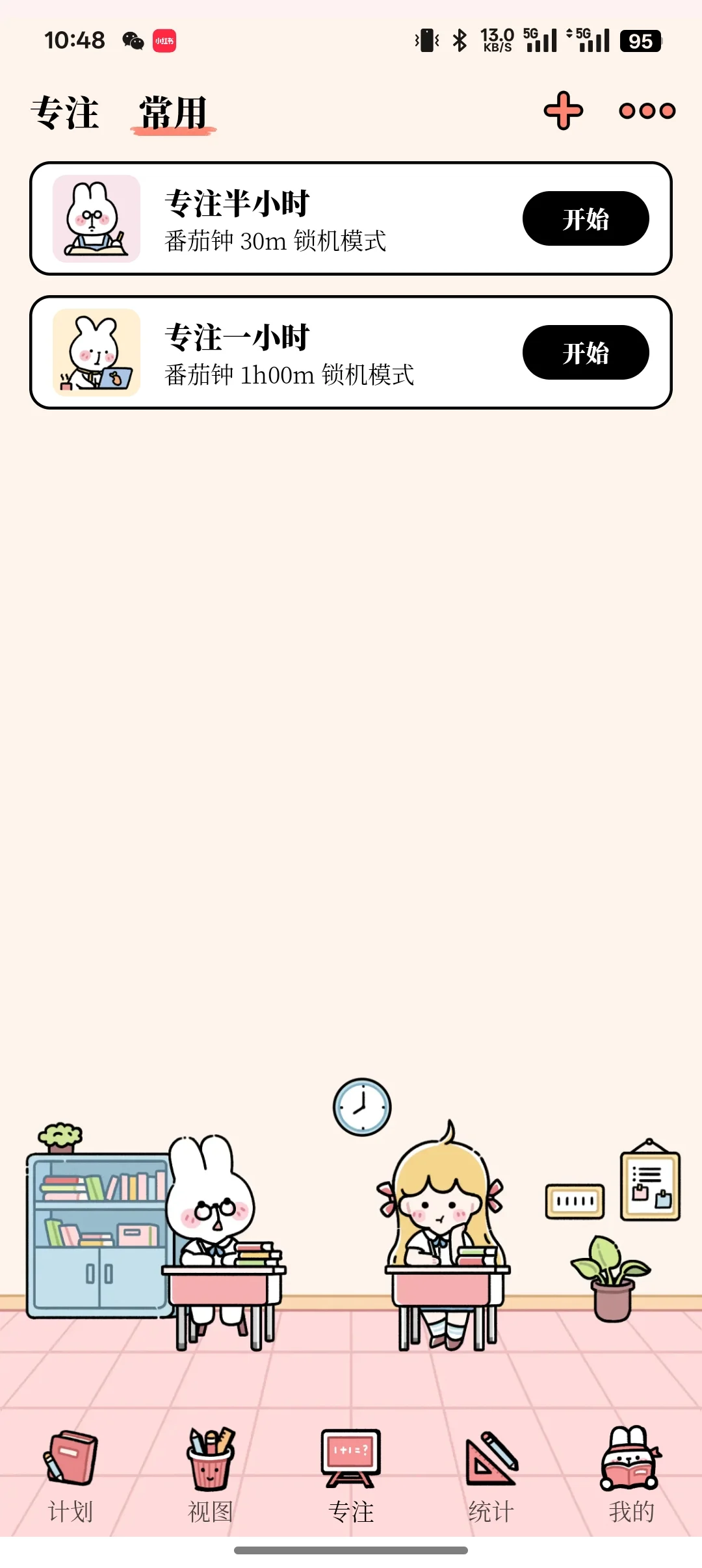 考研神器！！管不住手终于有救了