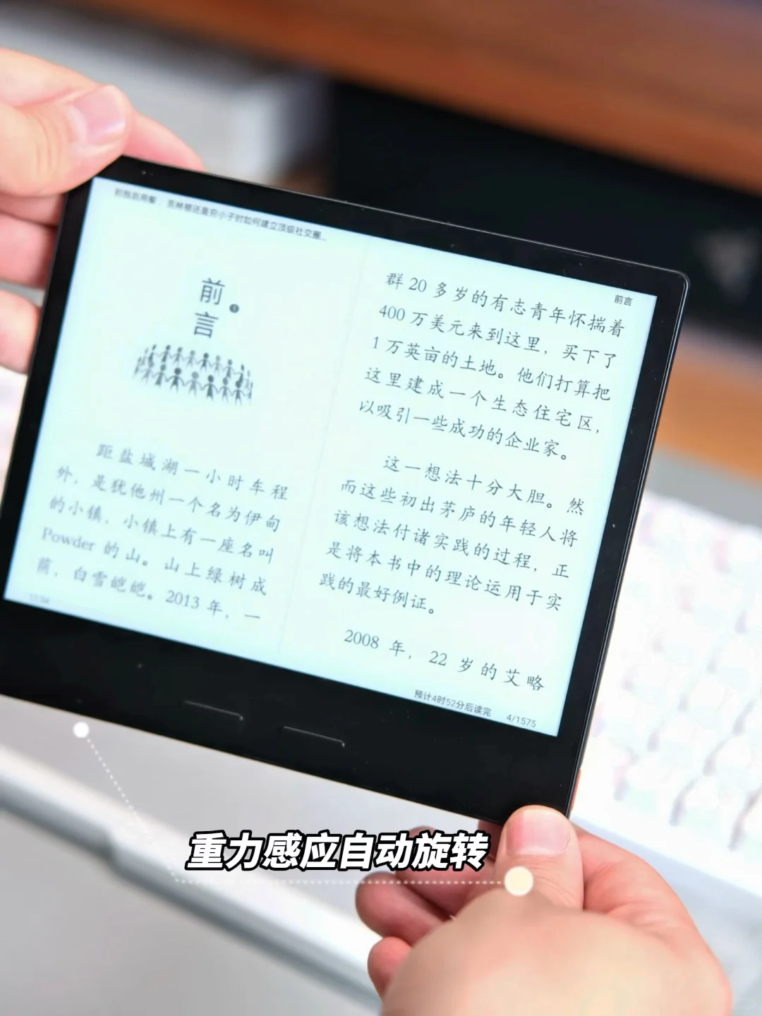 戒掉短视频📵巴掌大神器让我一天读本书！