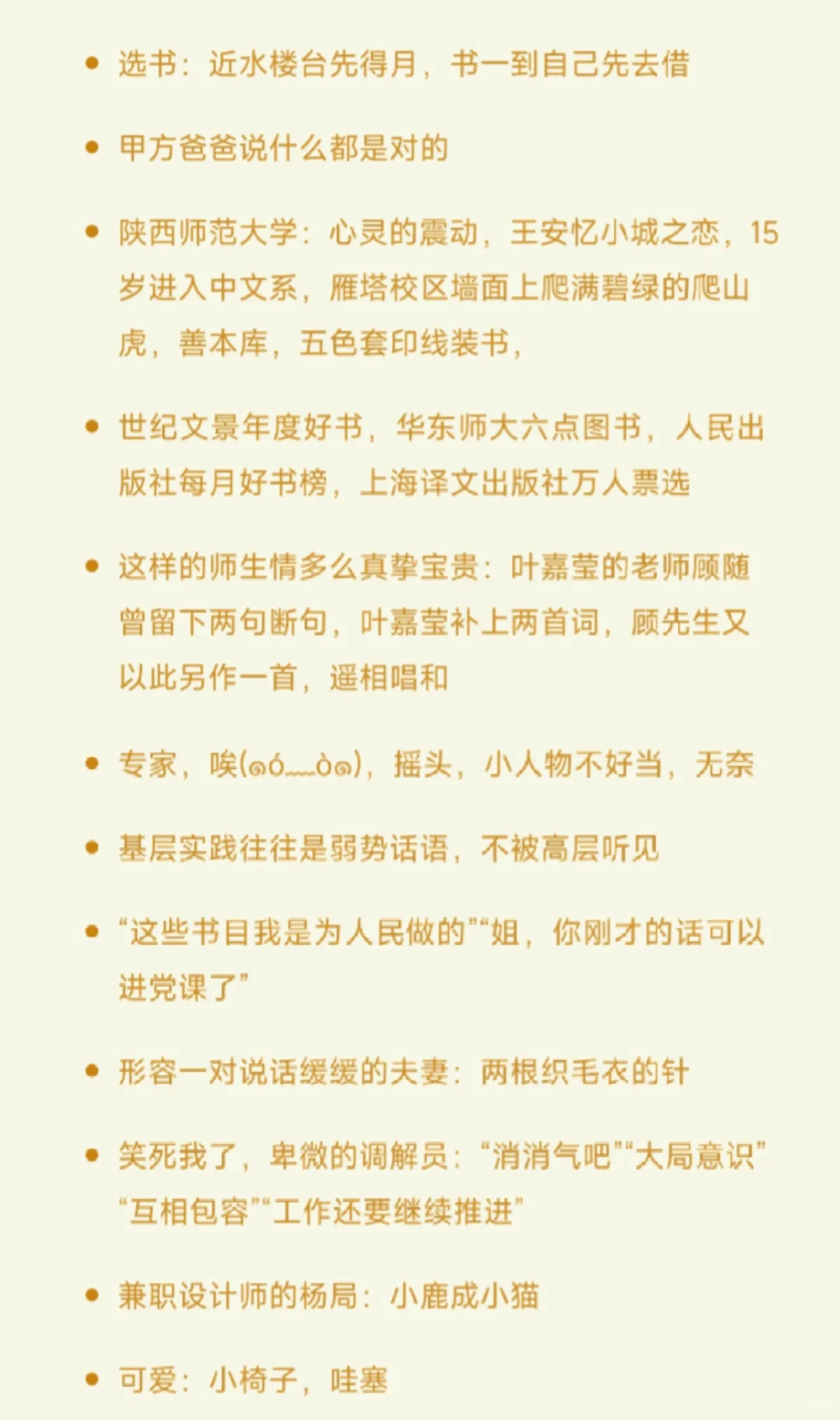文字请留步：《世上为什么要有图书馆》