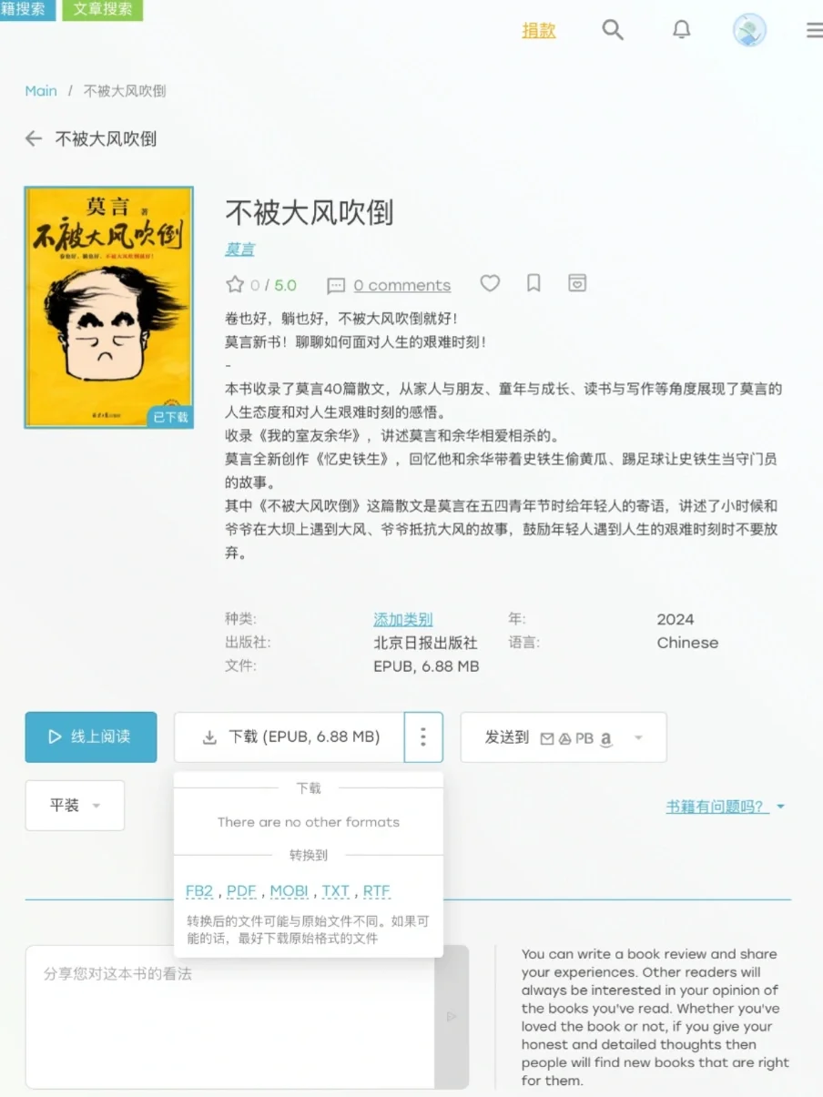 又又又快乐啦！🔥zlibrary 🆕回归！进