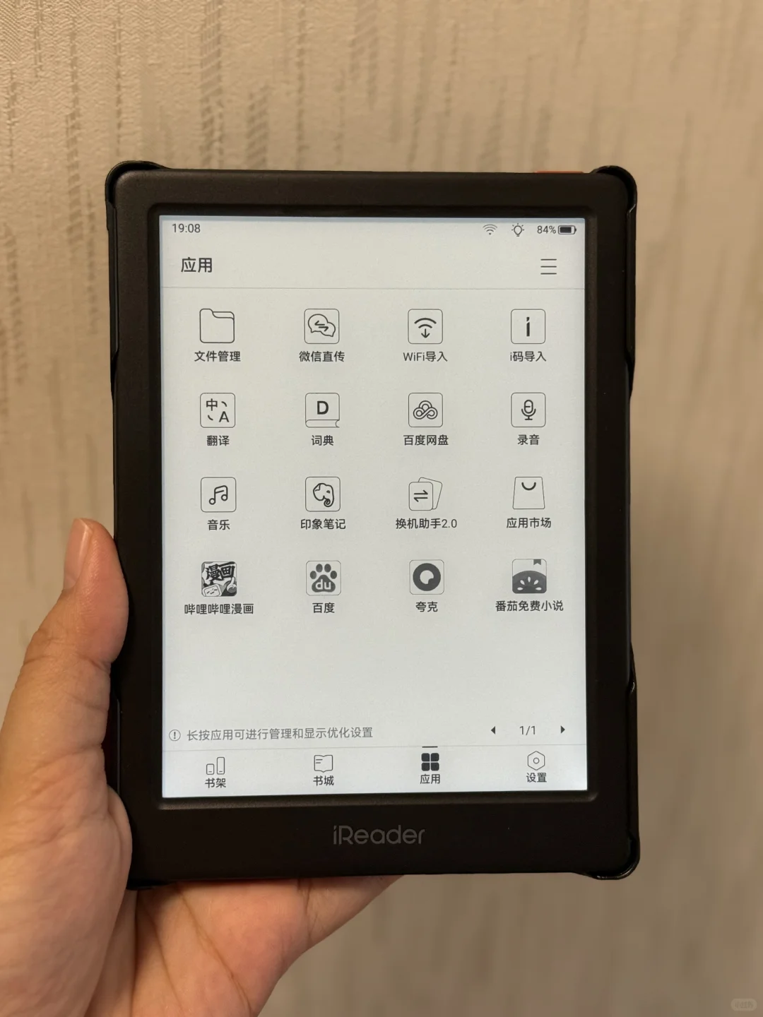新宠：679+的掌阅neo3