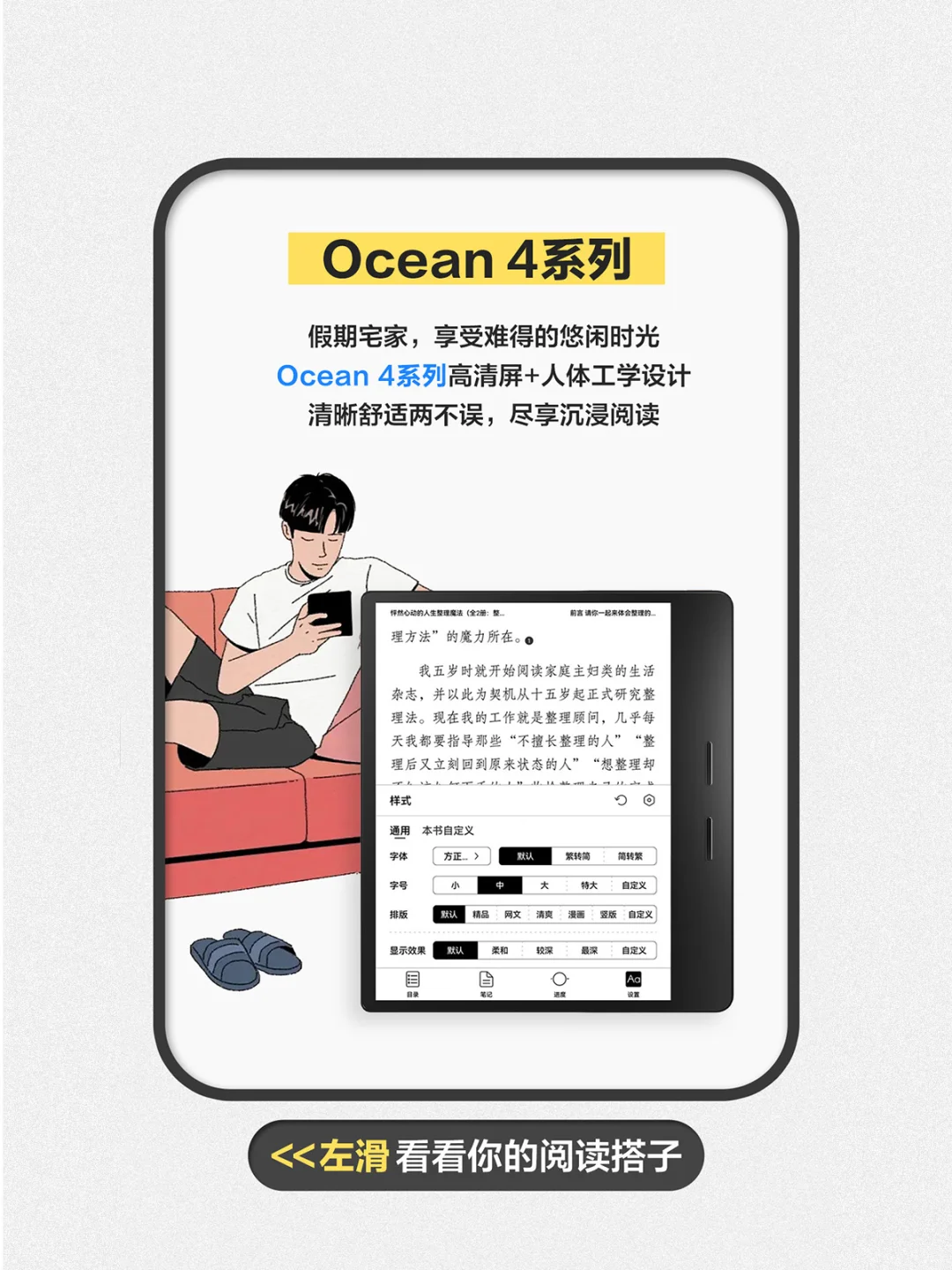 出去玩❓宅家躺❓ iReader陪你一起休time