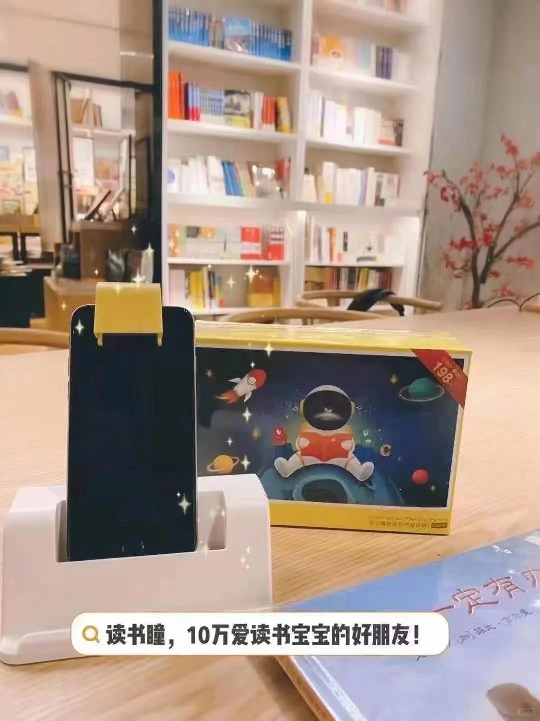 推荐一款阅读神器读书瞳，性价比超高！