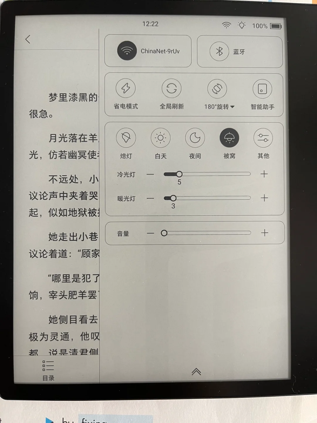 ireader ocean 2不同模式