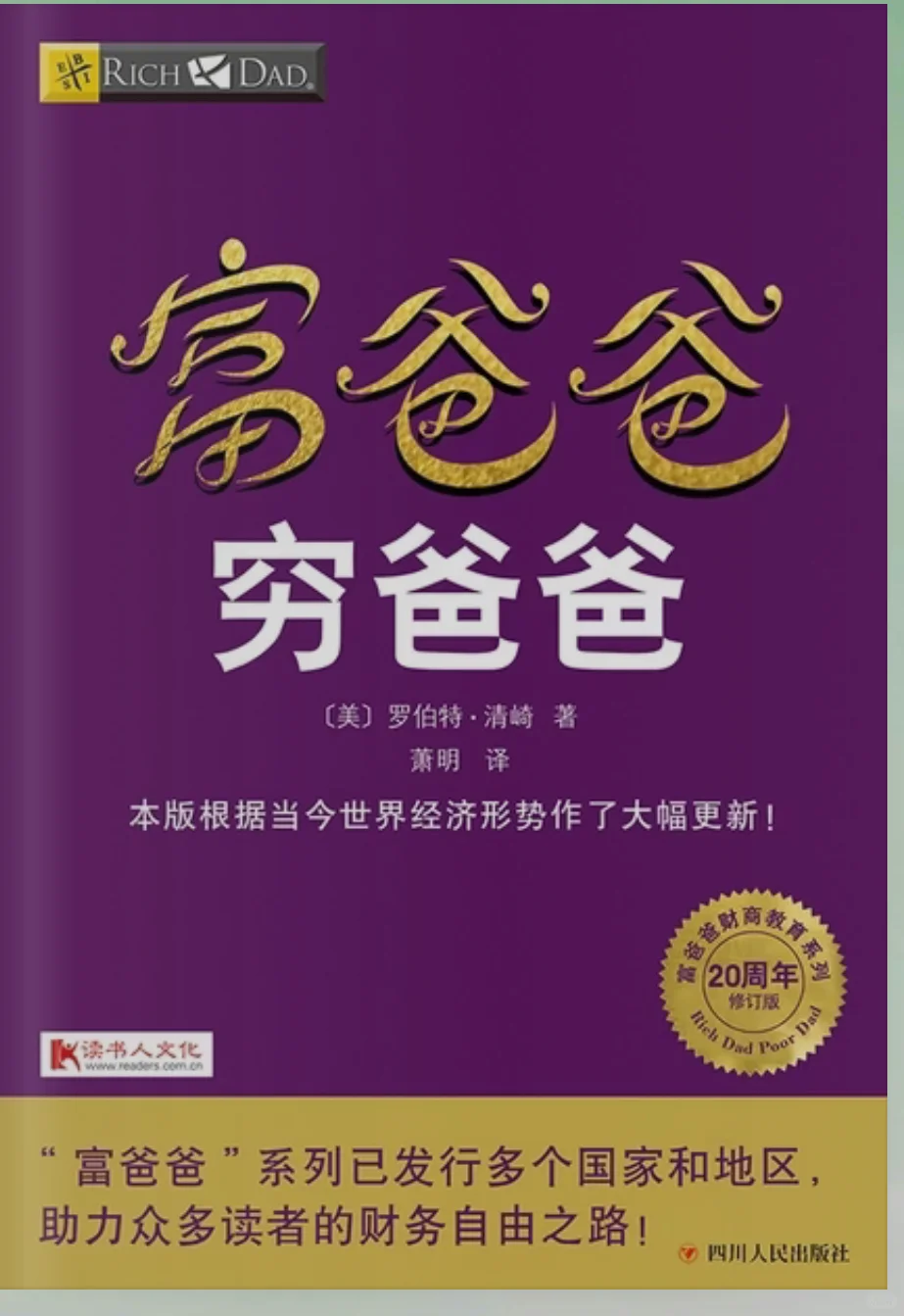 挑战用手帐app的免费功能做读书笔记8/100