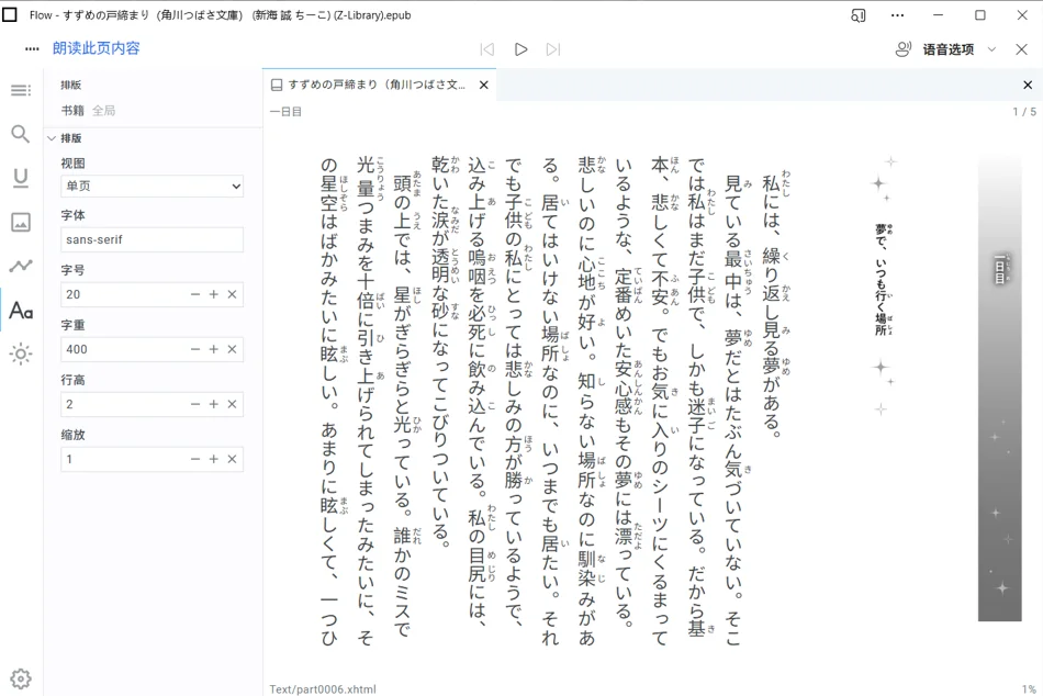 Flow+沙拉查词读外语书